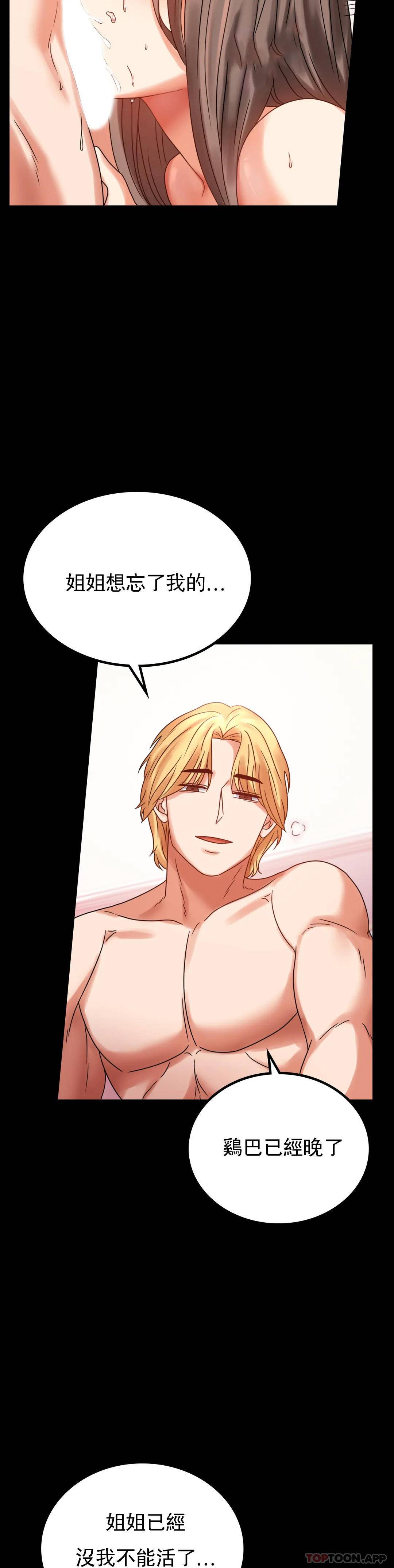 [韩国漫画] 婚外情概率 剧情,熟女人妻,巨乳大奶#[49P]-20