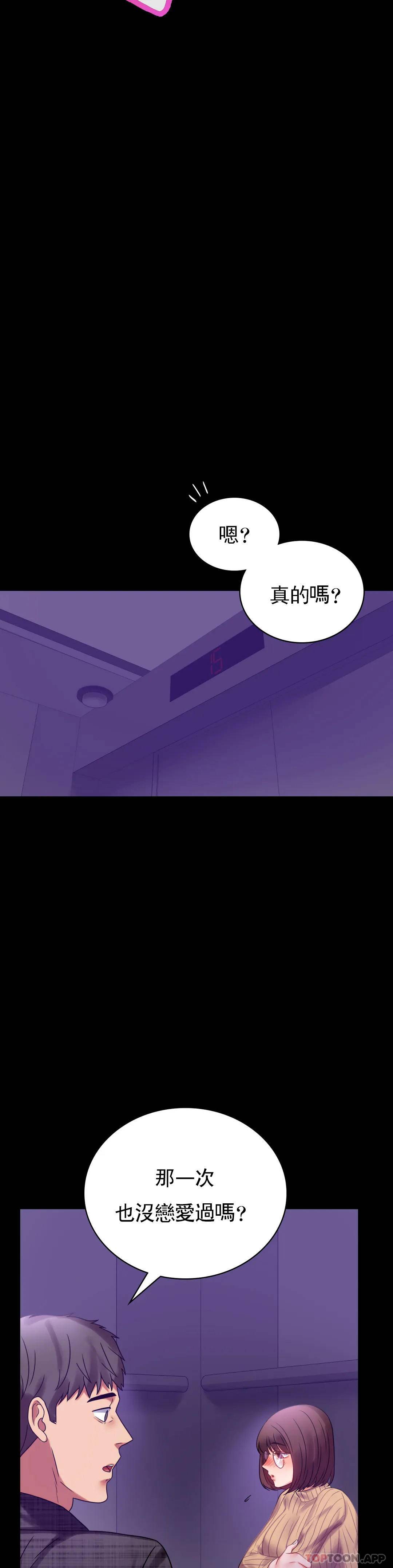 [韩国漫画] 婚外情概率 剧情,熟女人妻,巨乳大奶#[49P]-30