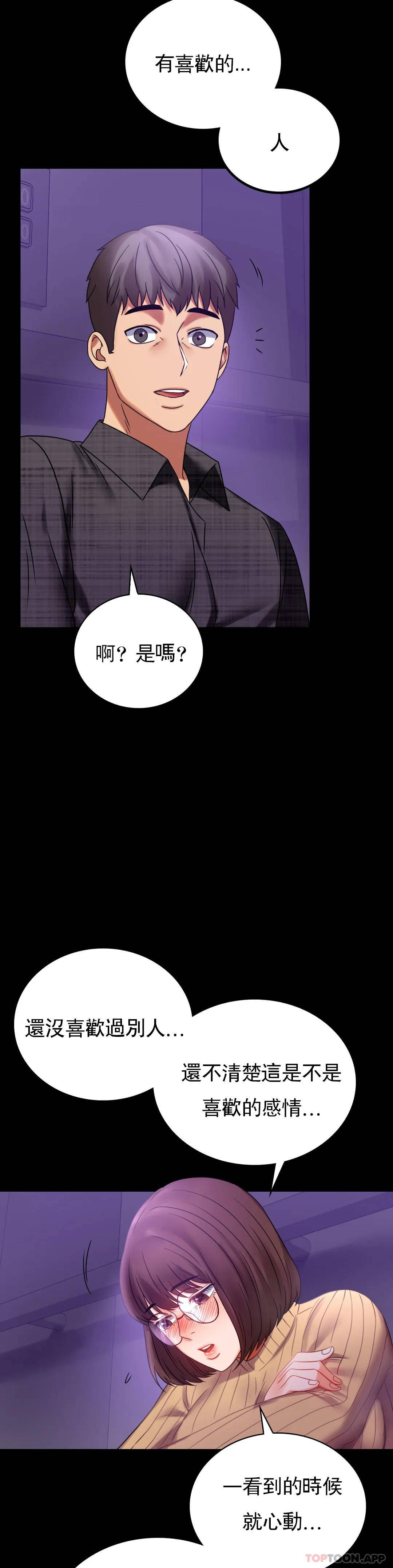[韩国漫画] 婚外情概率 剧情,熟女人妻,巨乳大奶#[49P]-33