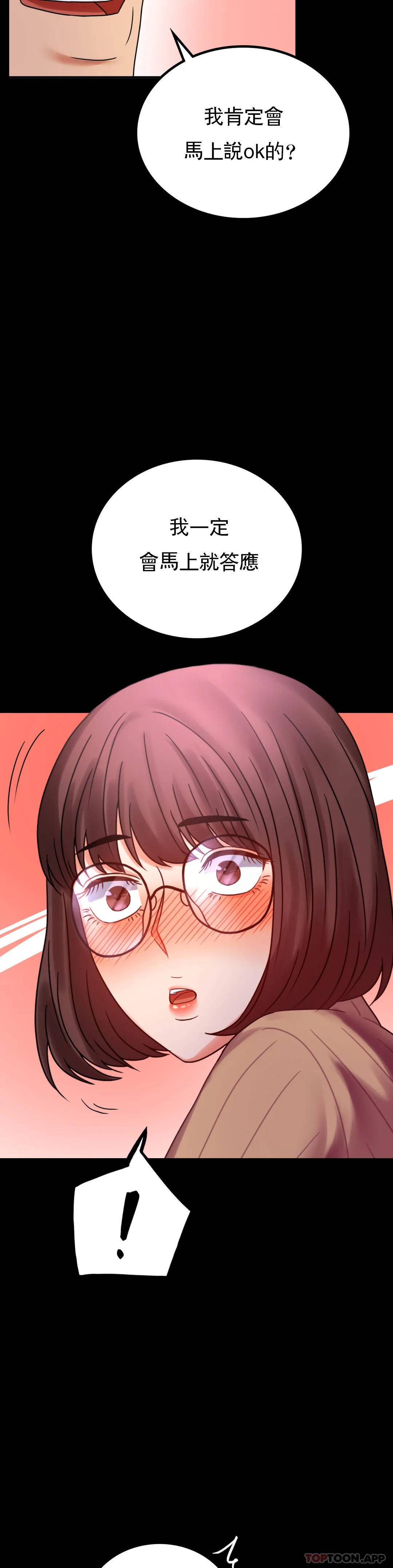 [韩国漫画] 婚外情概率 剧情,熟女人妻,巨乳大奶#[49P]-38