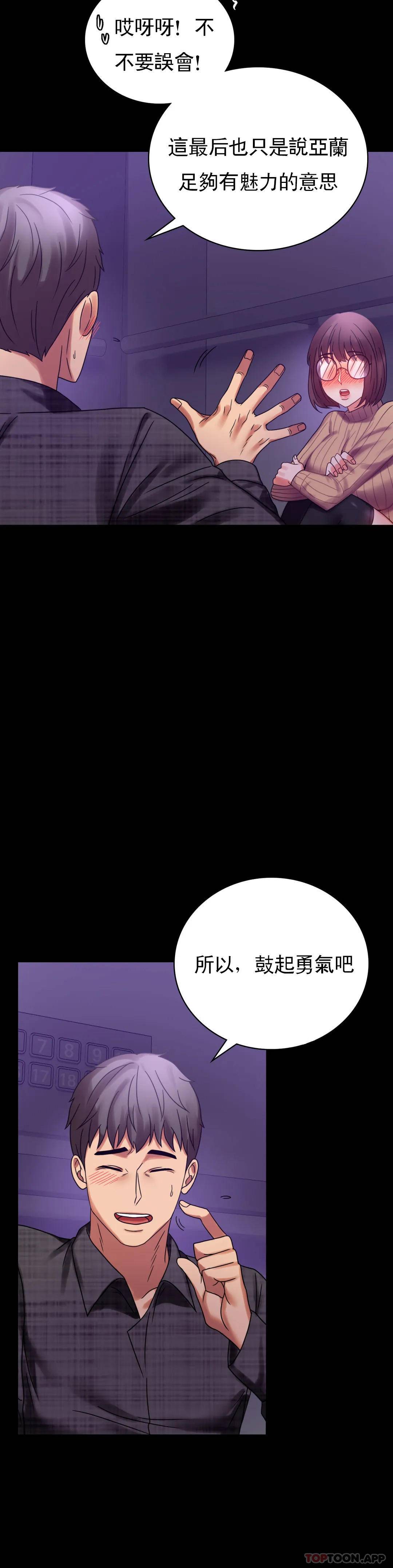 [韩国漫画] 婚外情概率 剧情,熟女人妻,巨乳大奶#[49P]-39