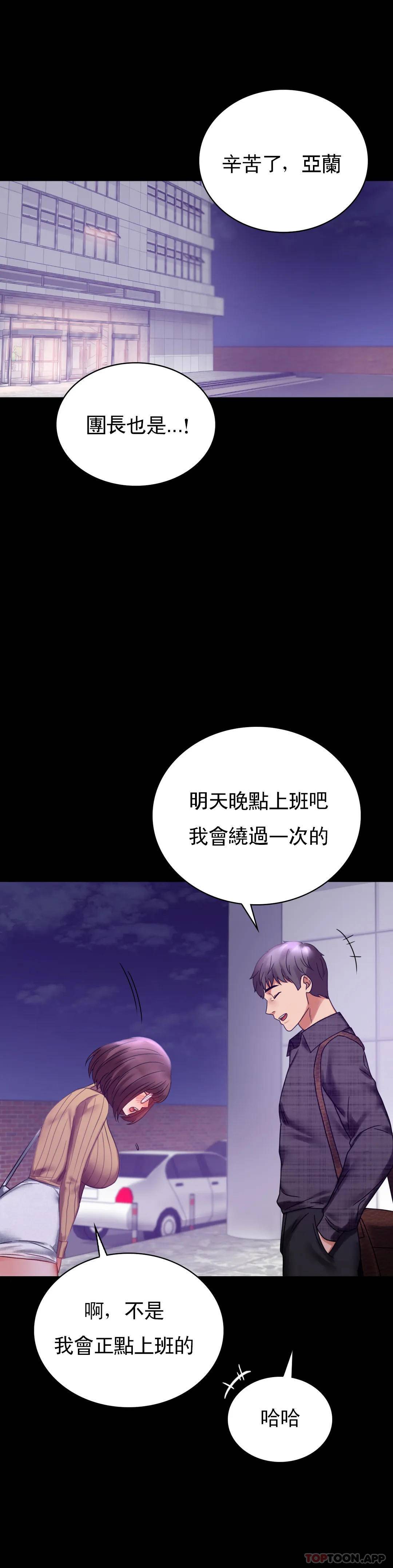 [韩国漫画] 婚外情概率 剧情,熟女人妻,巨乳大奶#[49P]-42
