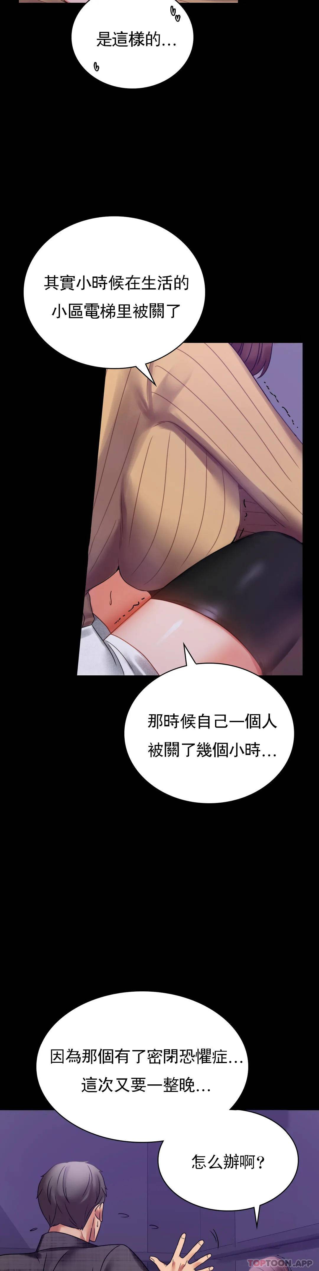 [韩国漫画] 婚外情概率 剧情,熟女人妻,巨乳大奶#[49P]-9
