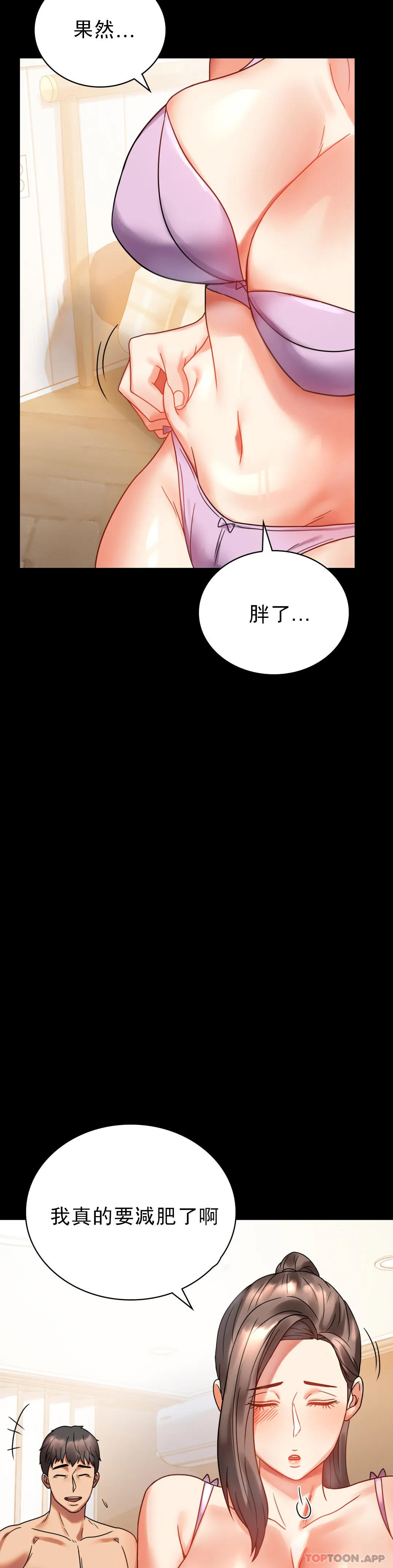 [韩国漫画] 婚外情概率 剧情,熟女人妻,巨乳大奶#[54P]-45