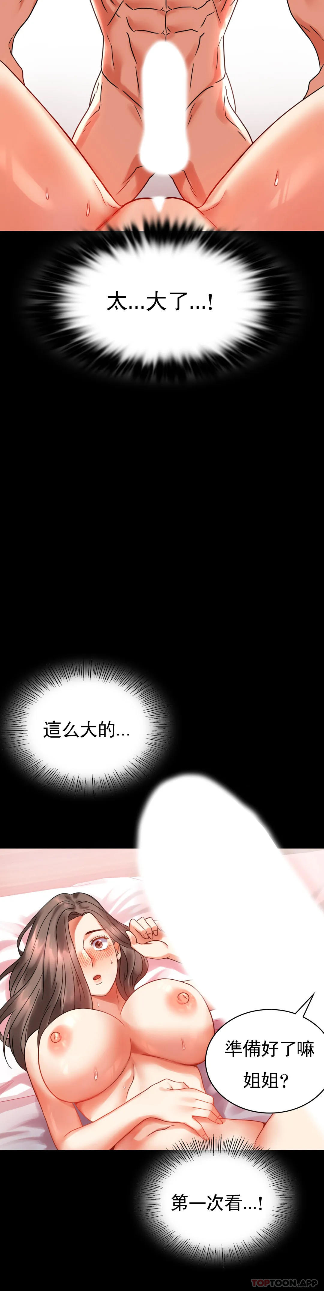 [韩国漫画] 婚外情概率 剧情,熟女人妻,巨乳大奶#[49P]-10