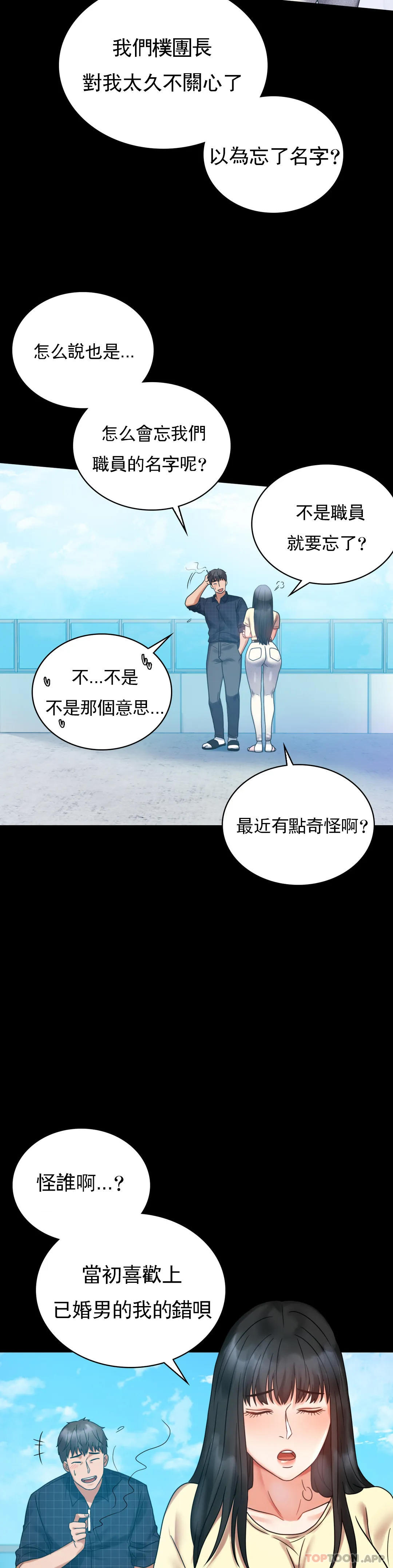 [韩国漫画] 婚外情概率 剧情,熟女人妻,巨乳大奶#[49P]-40