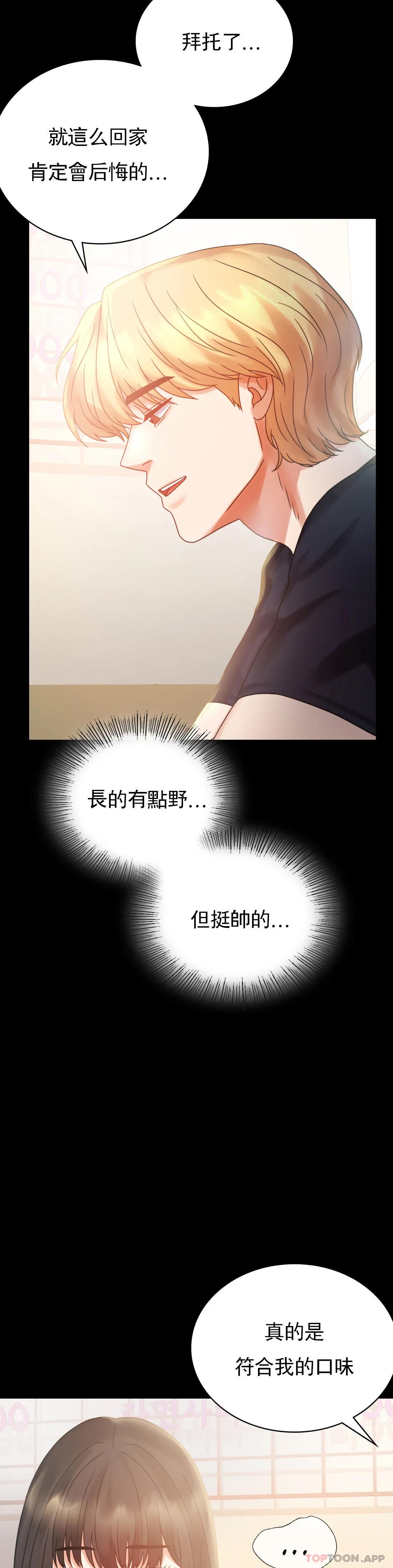 [韩国漫画] 婚外情概率 剧情,熟女人妻,巨乳大奶#[41P]-13