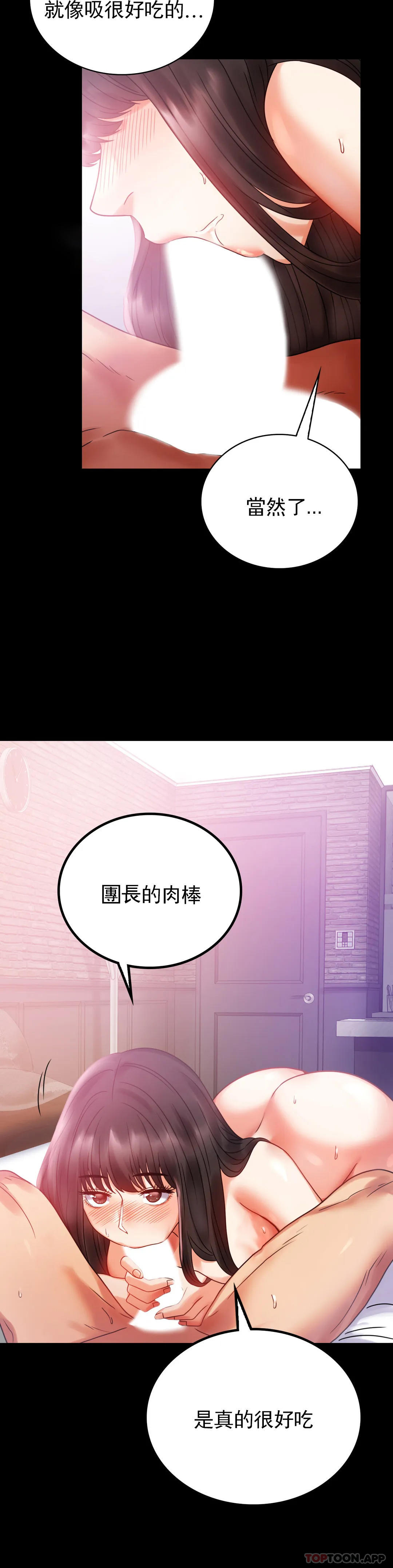 [韩国漫画] 婚外情概率 剧情,熟女人妻,巨乳大奶#[41P]-18