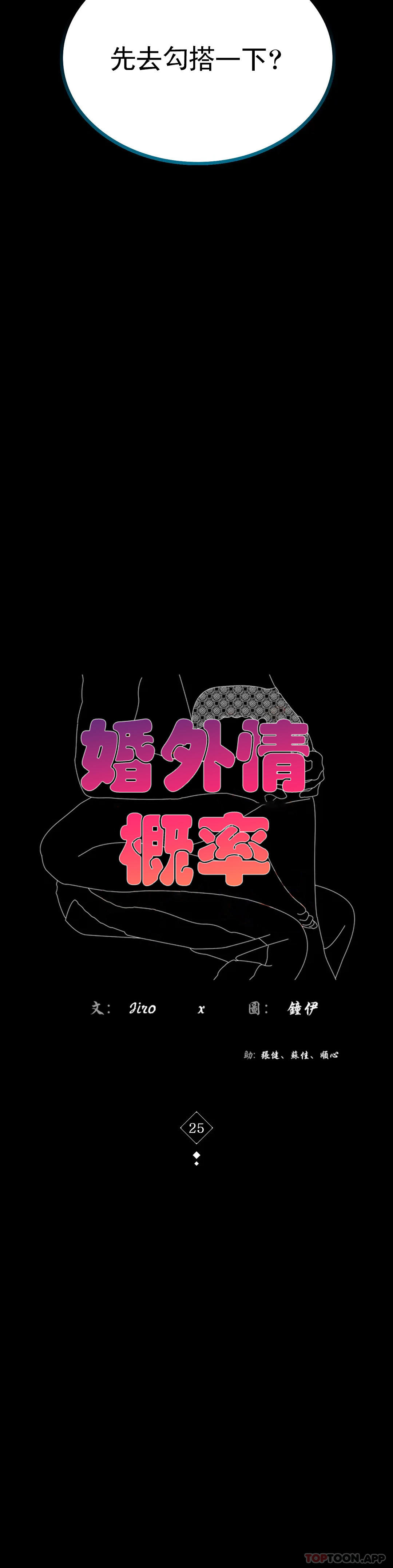 [韩国漫画] 婚外情概率 剧情,熟女人妻,巨乳大奶#[41P]-2