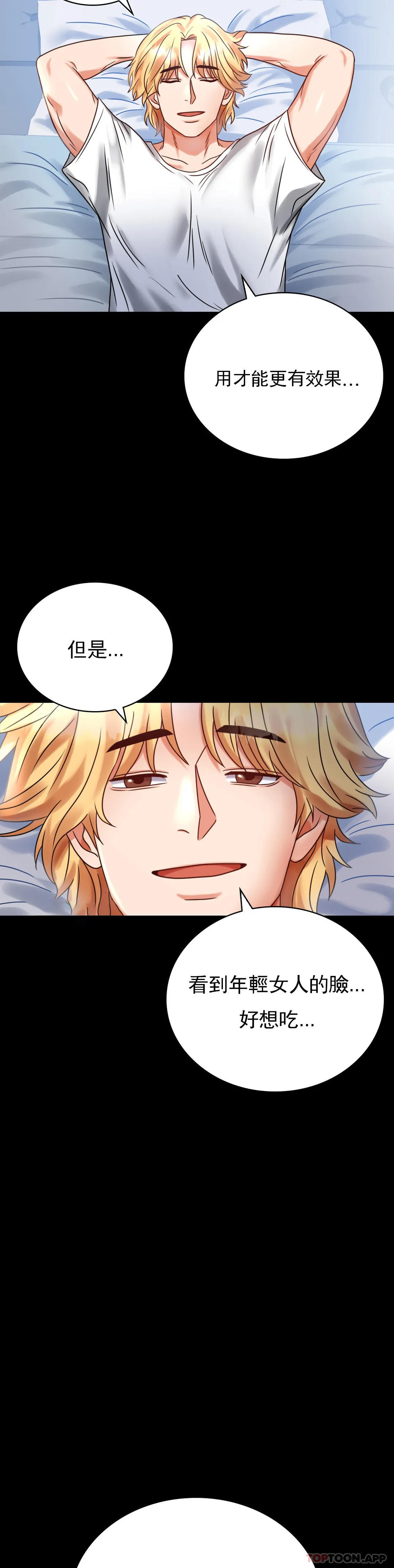 [韩国漫画] 婚外情概率 剧情,熟女人妻,巨乳大奶#[41P]-2