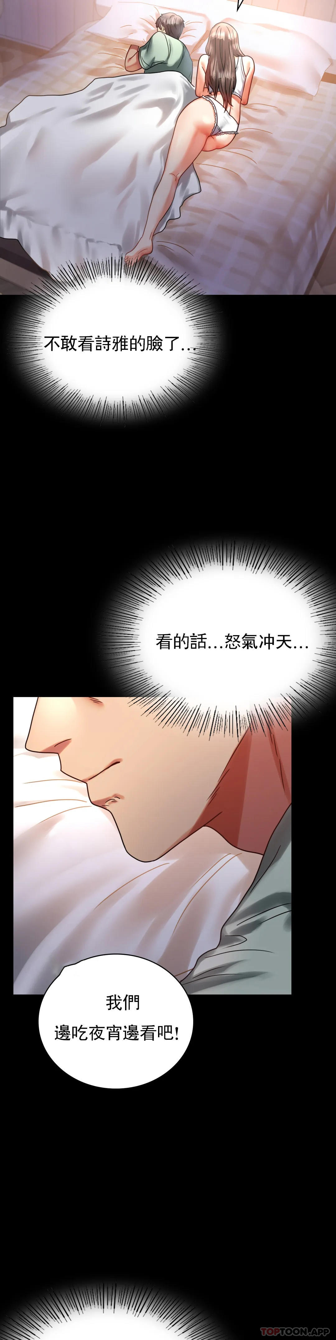[韩国漫画] 婚外情概率 剧情,熟女人妻,巨乳大奶#[41P]-21
