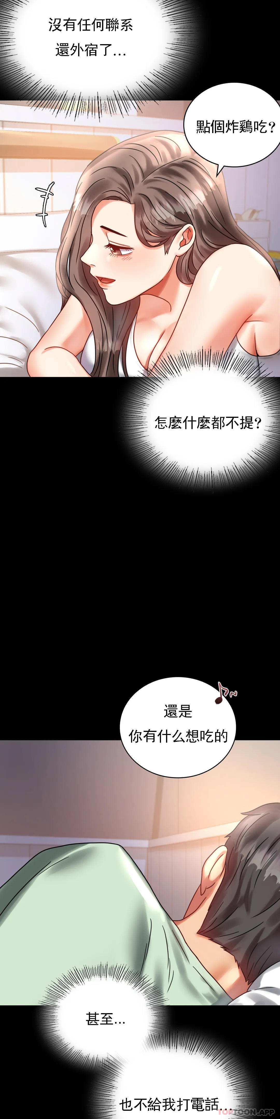 [韩国漫画] 婚外情概率 剧情,熟女人妻,巨乳大奶#[41P]-22