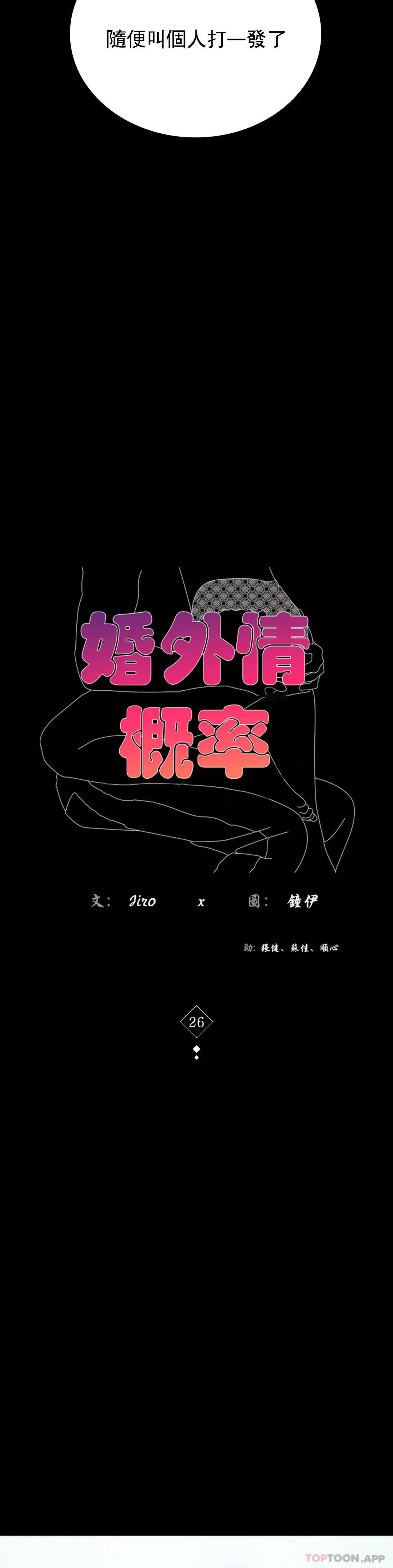 [韩国漫画] 婚外情概率 剧情,熟女人妻,巨乳大奶#[41P]-3