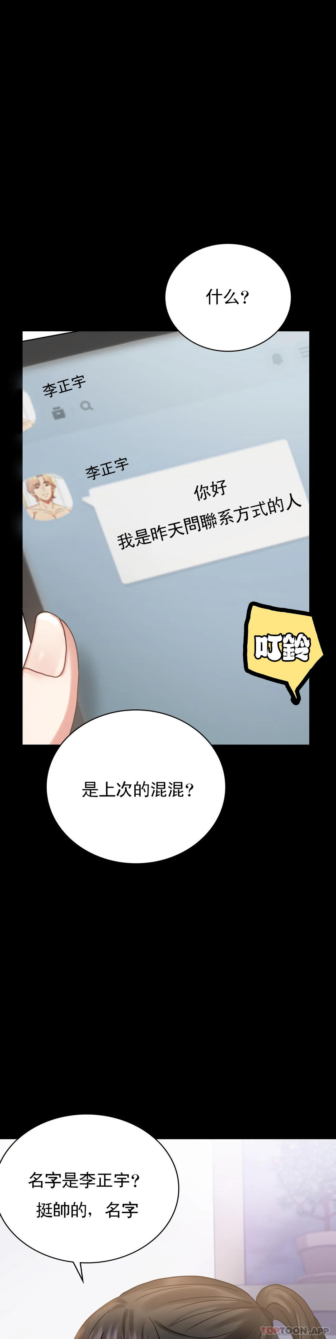 [韩国漫画] 婚外情概率 剧情,熟女人妻,巨乳大奶#[41P]-39