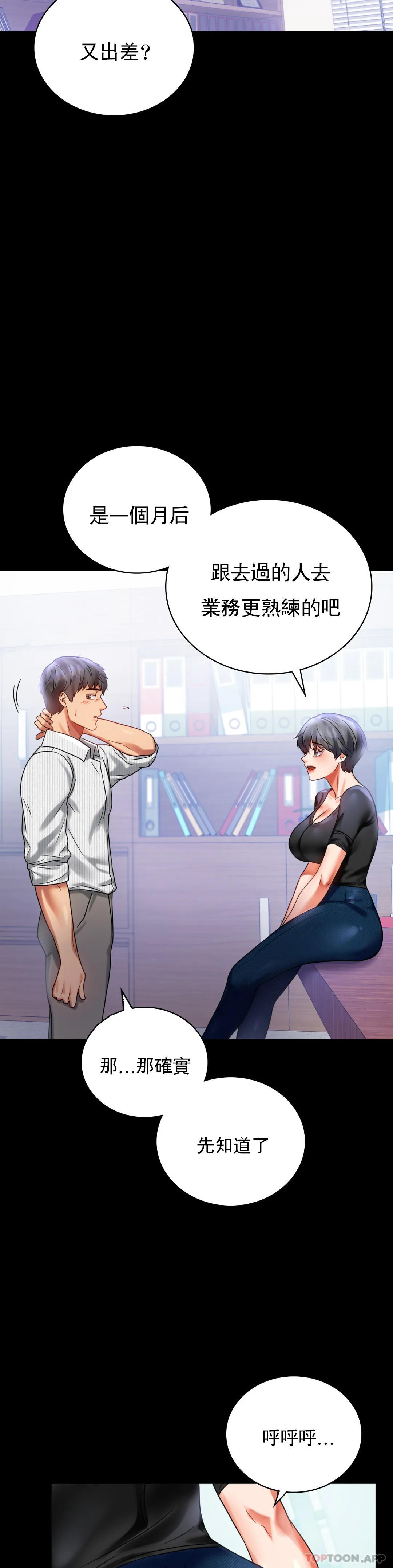 [韩国漫画] 婚外情概率 剧情,熟女人妻,巨乳大奶#[41P]-9