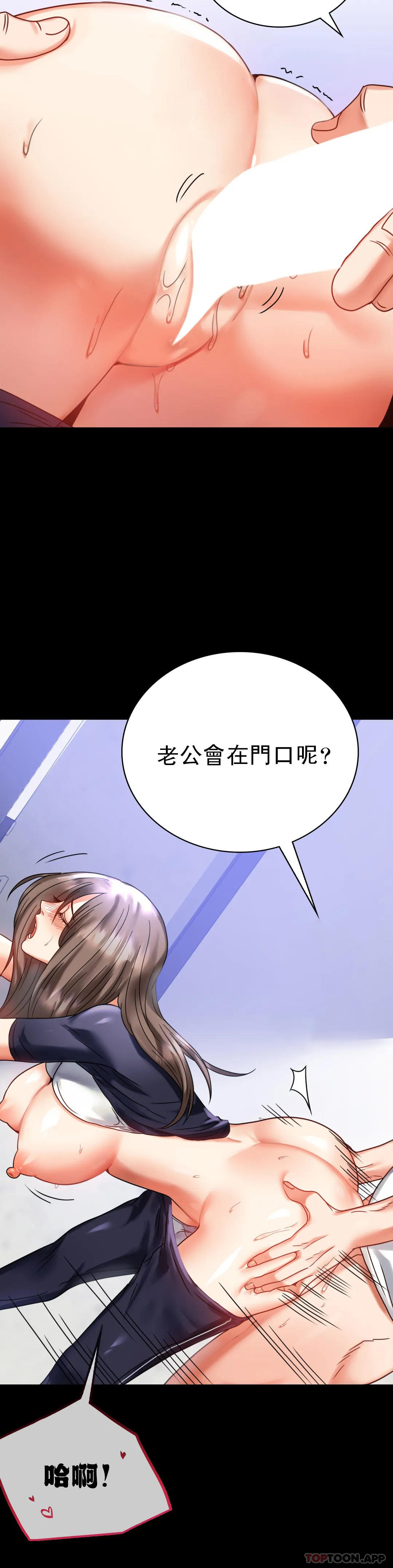 [韩国漫画] 婚外情概率 剧情,熟女人妻,巨乳大奶#[51P]-31