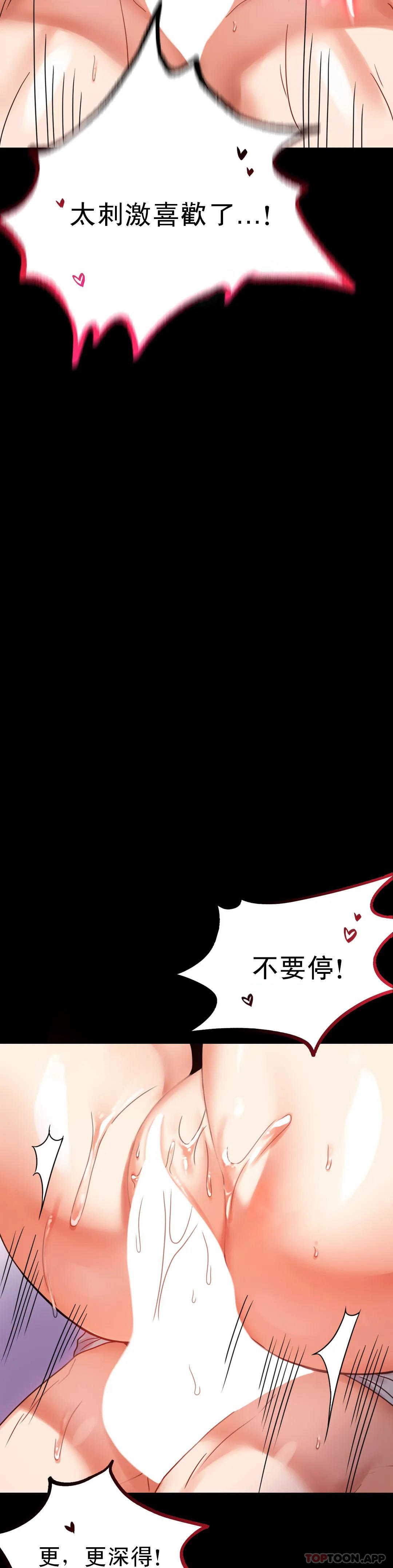 [韩国漫画] 婚外情概率 剧情,熟女人妻,巨乳大奶#[51P]-41