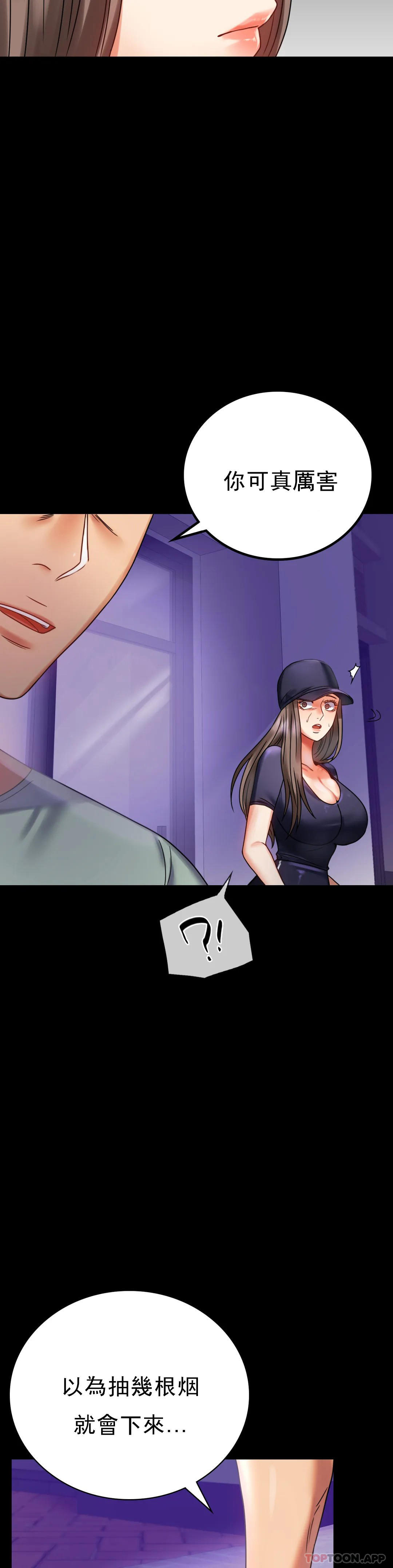 [韩国漫画] 婚外情概率 剧情,熟女人妻,巨乳大奶#[51P]-47