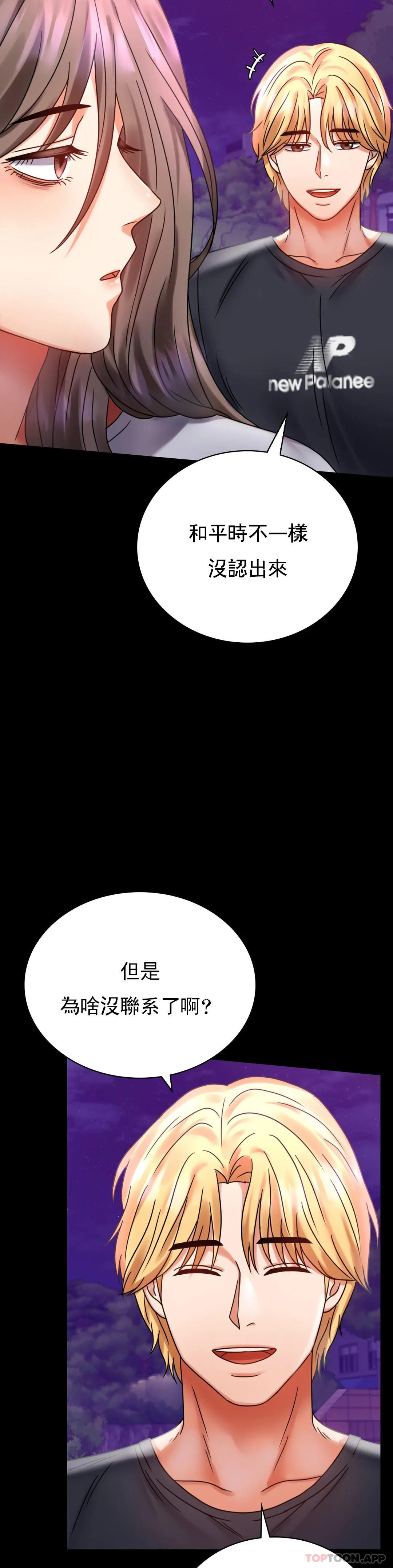 [韩国漫画] 婚外情概率 剧情,熟女人妻,巨乳大奶#[50P]-46