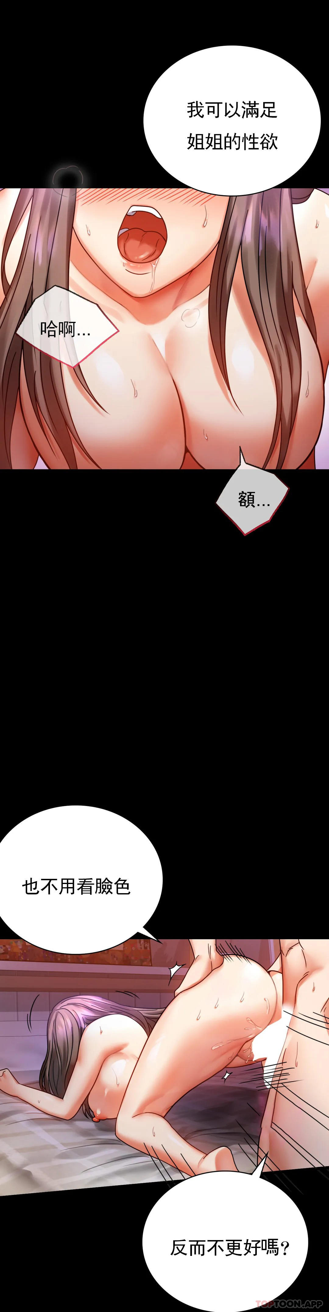 [韩国漫画] 婚外情概率 剧情,熟女人妻,巨乳大奶#[43P]-21