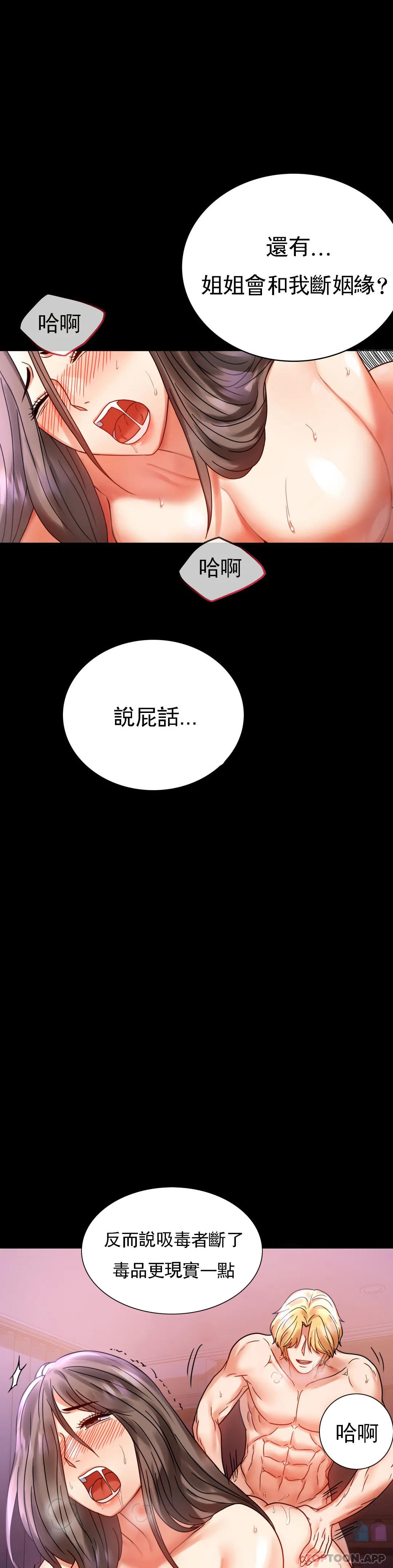 [韩国漫画] 婚外情概率 剧情,熟女人妻,巨乳大奶#[43P]-33