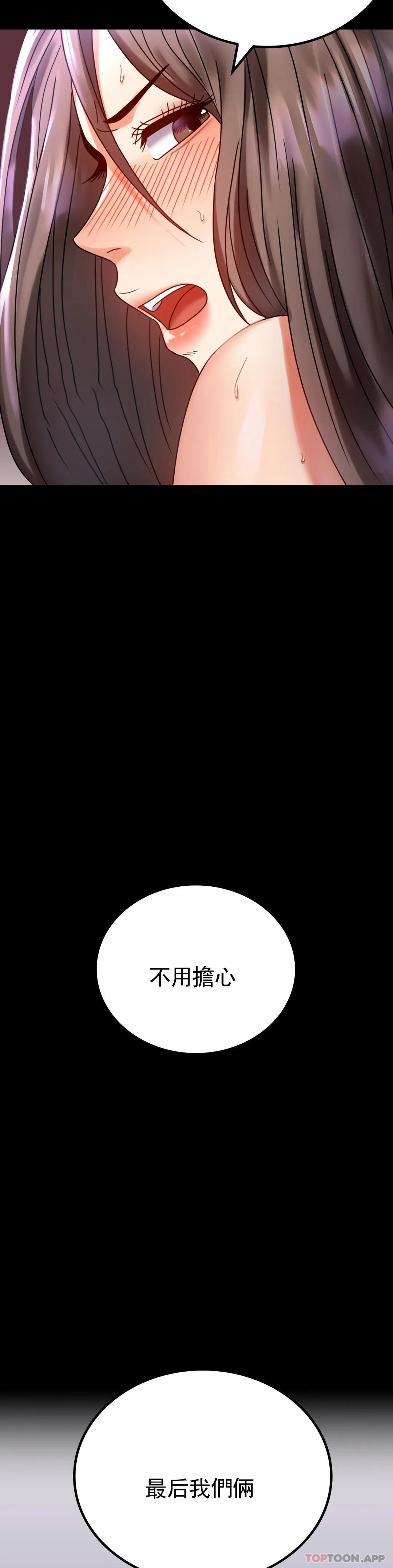 [韩国漫画] 婚外情概率 剧情,熟女人妻,巨乳大奶#[43P]-42