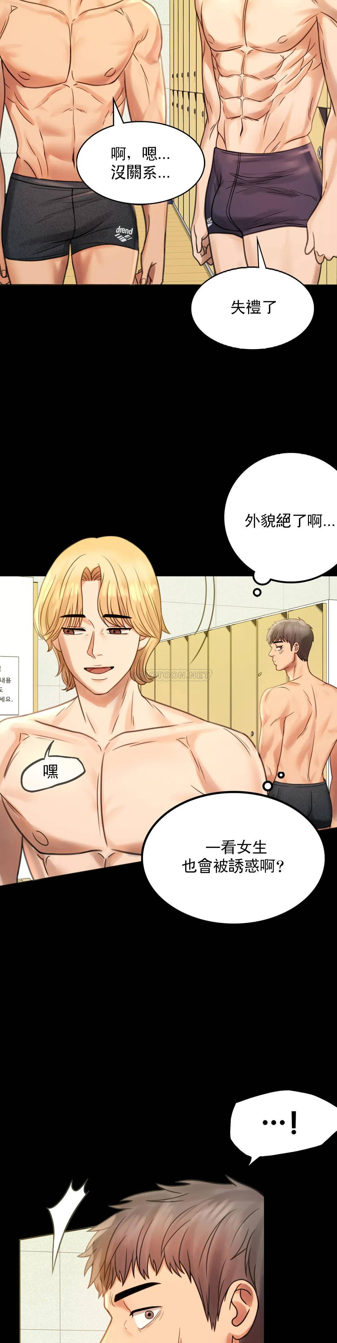 [韩国漫画] 婚外情概率 剧情,熟女人妻,巨乳大奶#[41P]-5