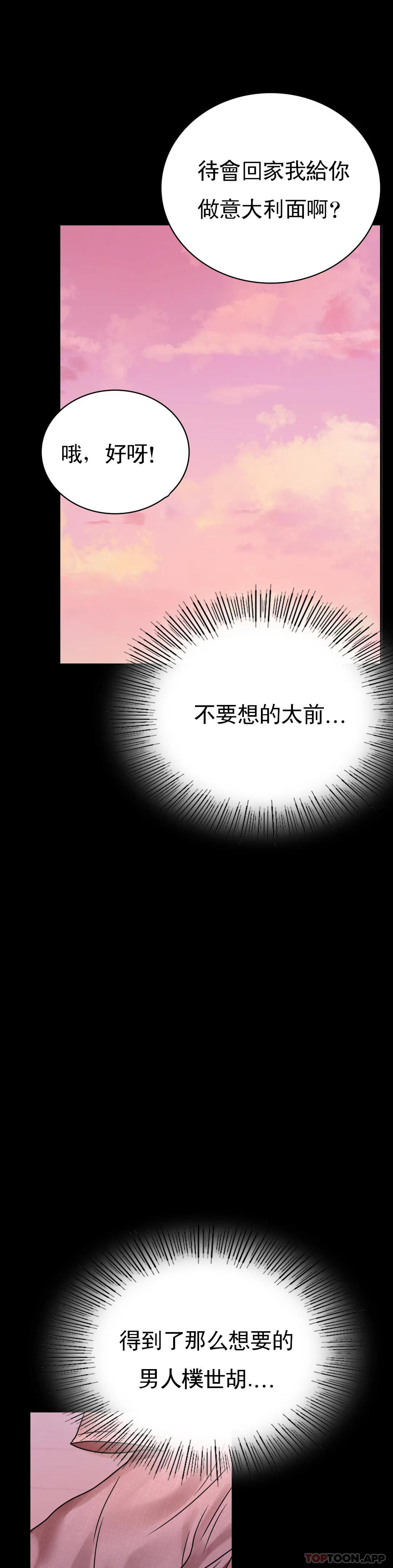 [韩国漫画] 婚外情概率 剧情,熟女人妻,巨乳大奶#[45P]-26