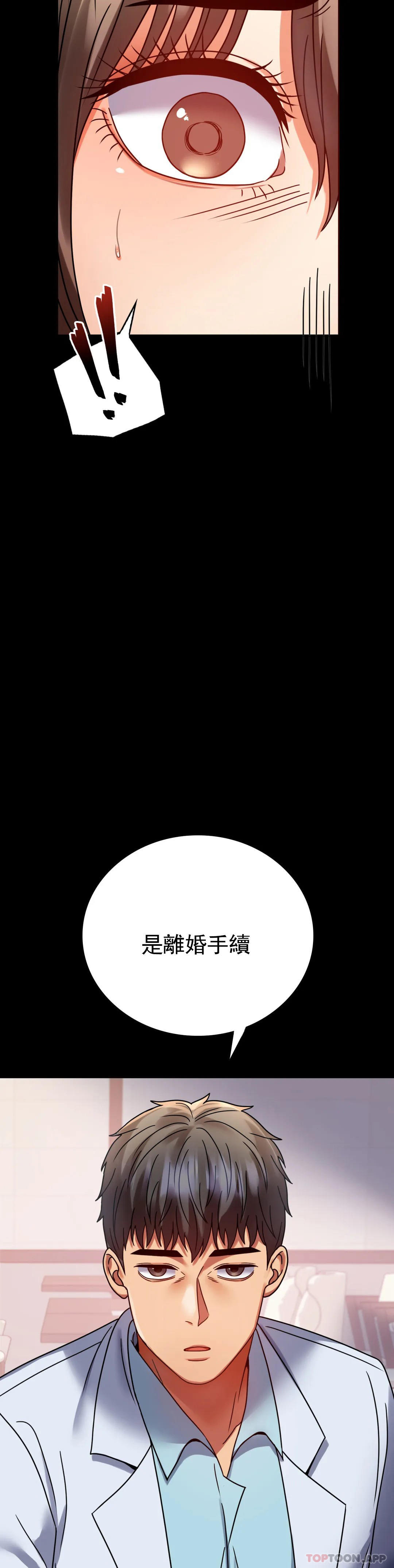 [韩国漫画] 婚外情概率 剧情,熟女人妻,巨乳大奶#[45P]-44