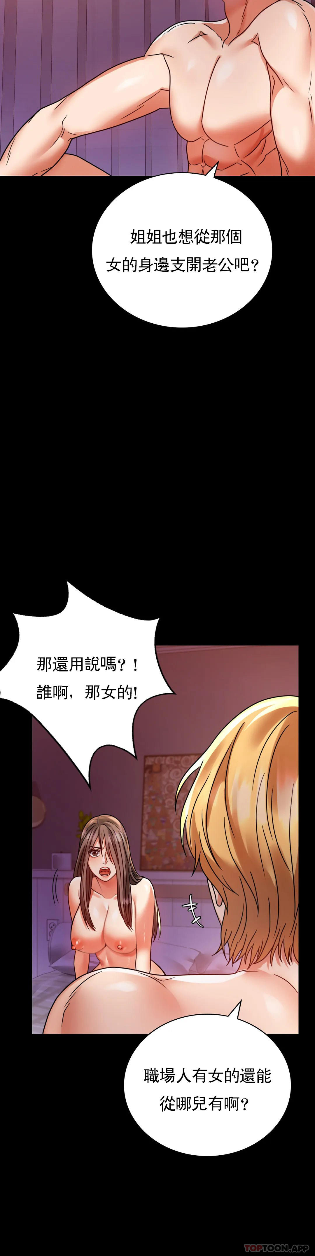 [韩国漫画] 婚外情概率 剧情,熟女人妻,巨乳大奶#[45P]-5