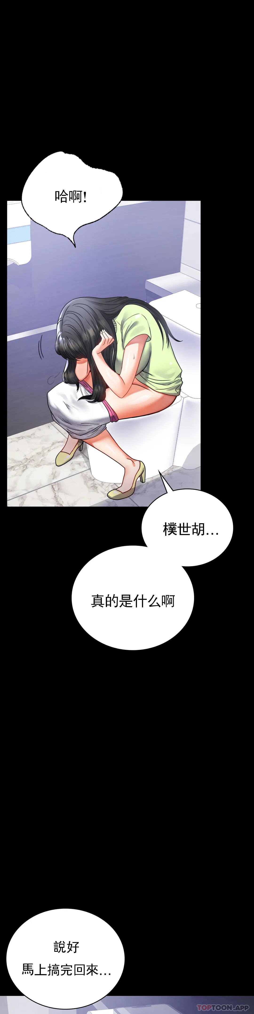 [韩国漫画] 婚外情概率 剧情,熟女人妻,巨乳大奶#[44P]-22