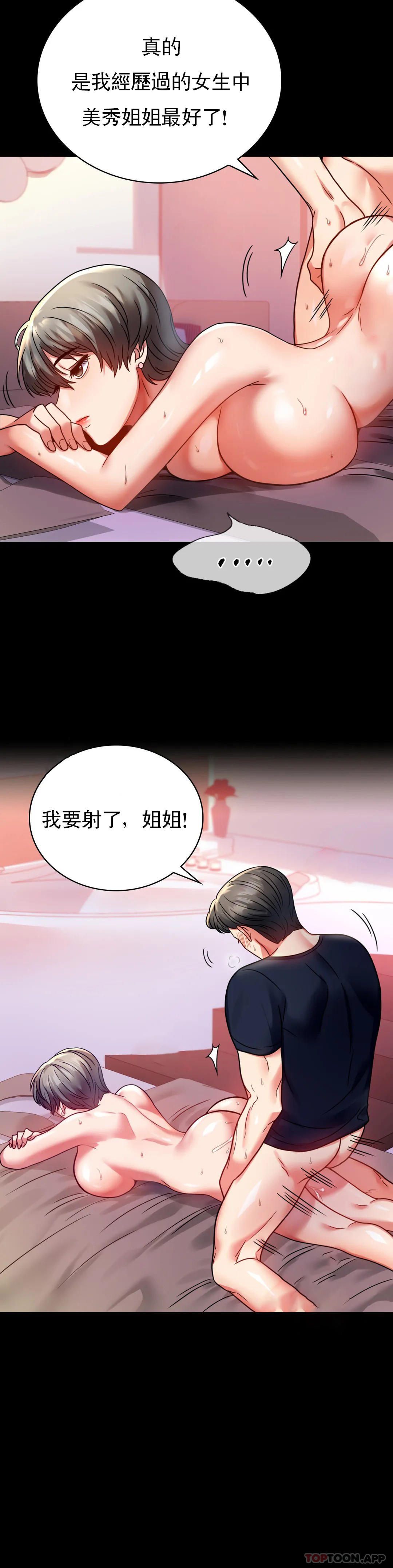 [韩国漫画] 婚外情概率 剧情,熟女人妻,巨乳大奶#[44P]-31