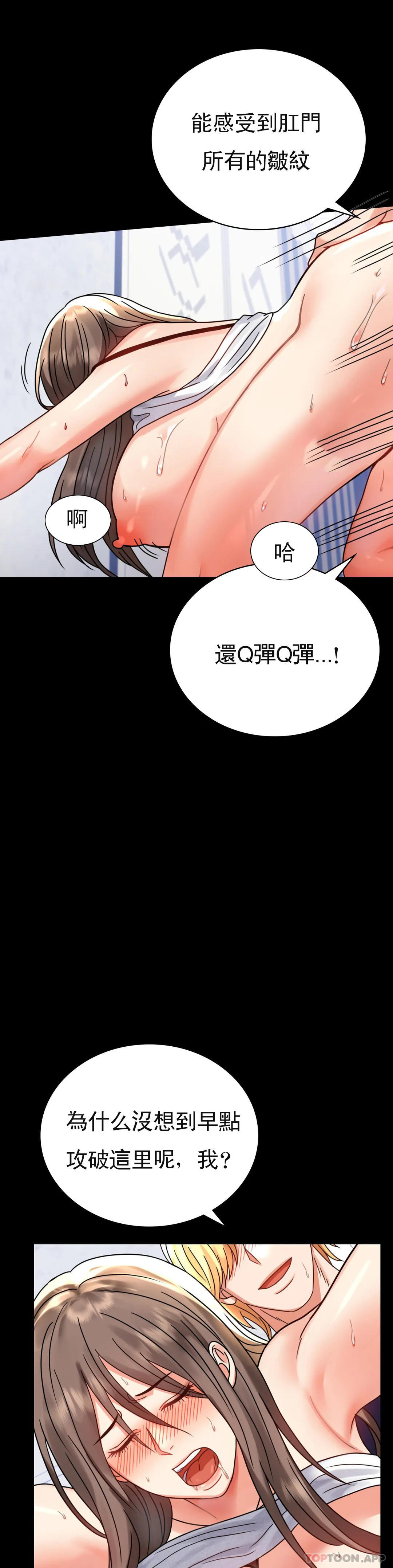[韩国漫画] 婚外情概率 剧情,熟女人妻,巨乳大奶#[48P]-23