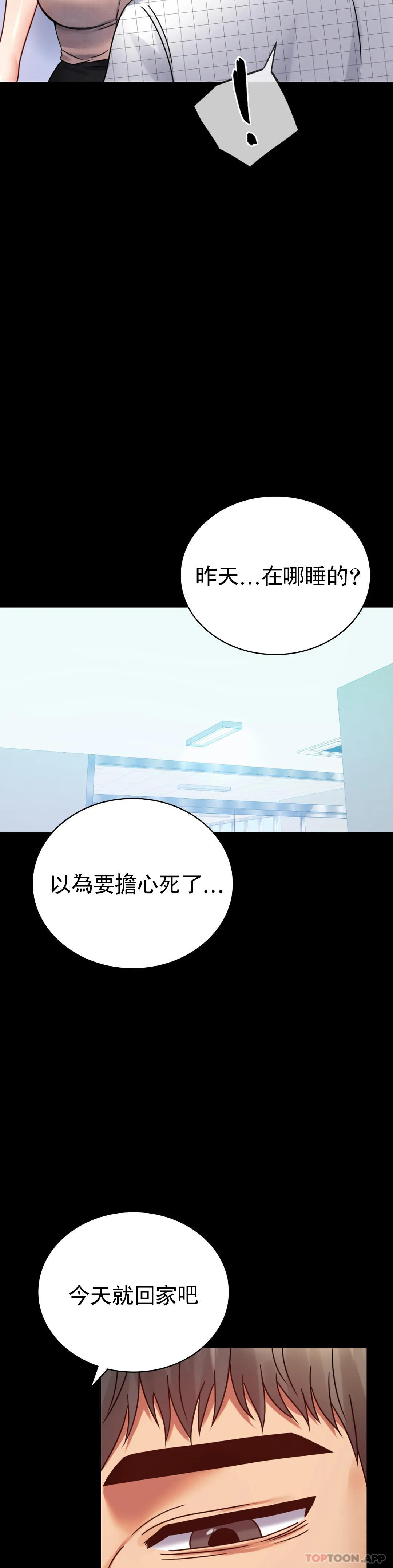 [韩国漫画] 婚外情概率 剧情,熟女人妻,巨乳大奶#[46P]-28
