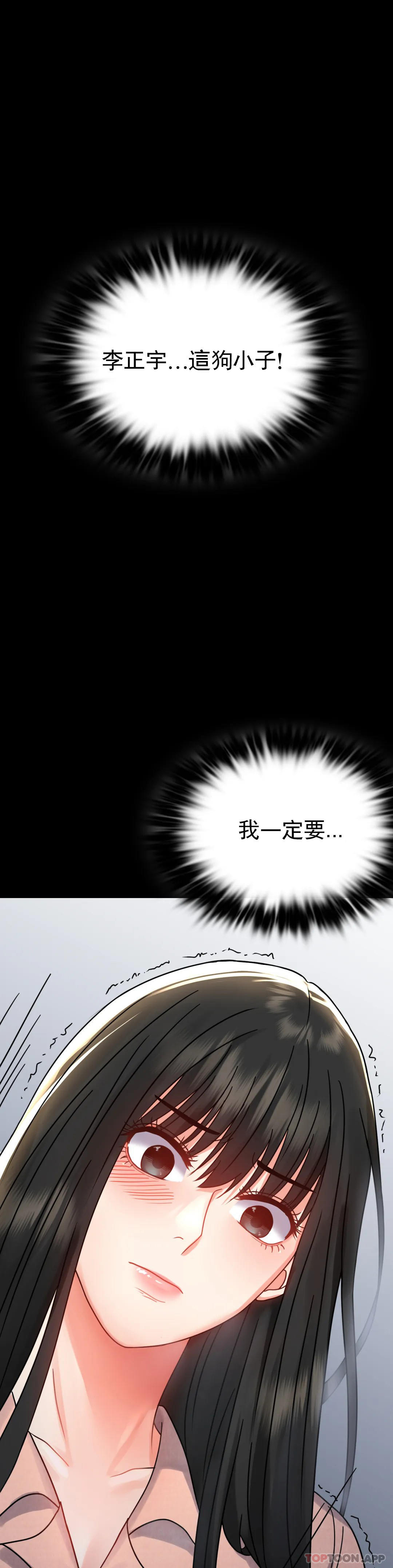 [韩国漫画] 婚外情概率 剧情,熟女人妻,巨乳大奶#[46P]-31