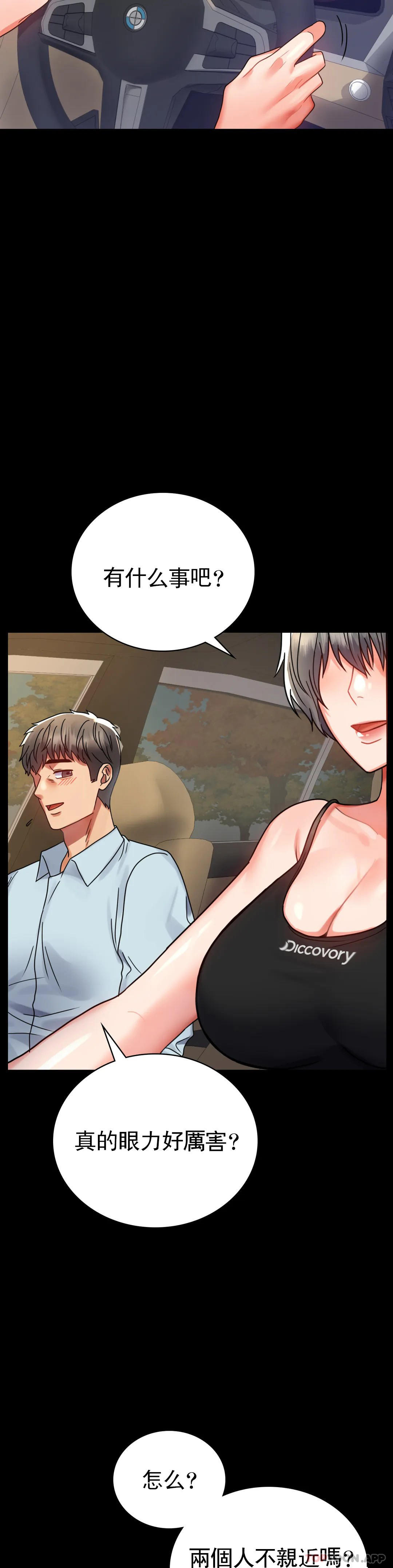 [韩国漫画] 婚外情概率 剧情,熟女人妻,巨乳大奶#[46P]-35