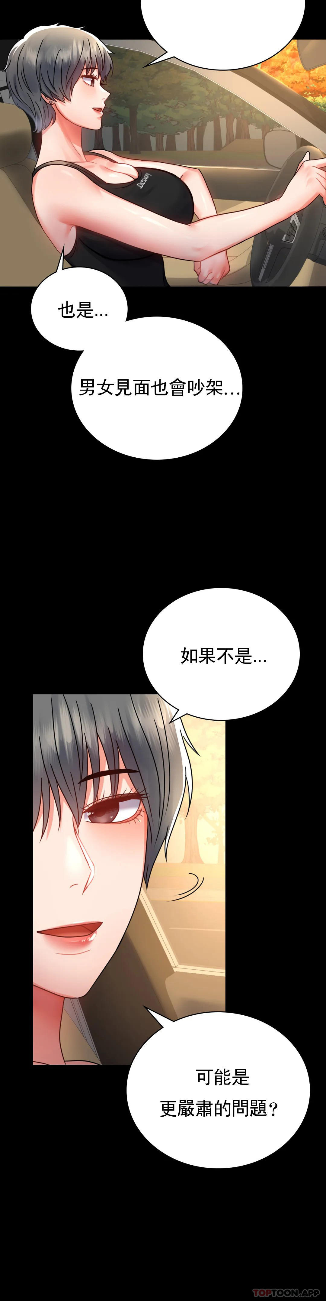 [韩国漫画] 婚外情概率 剧情,熟女人妻,巨乳大奶#[46P]-36