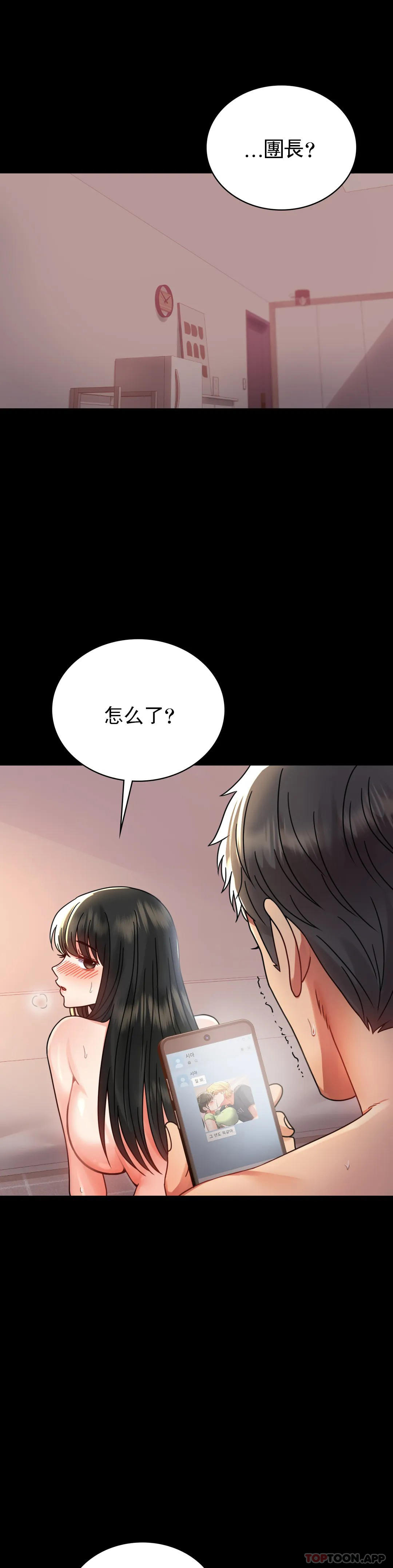 [韩国漫画] 婚外情概率 剧情,熟女人妻,巨乳大奶#[46P]-4