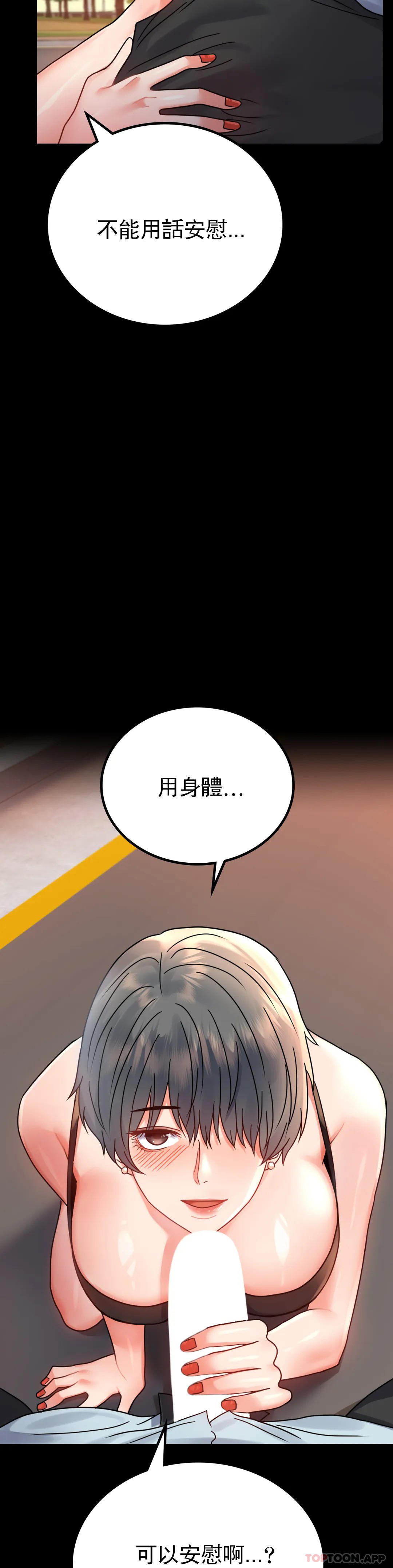 [韩国漫画] 婚外情概率 剧情,熟女人妻,巨乳大奶#[46P]-45