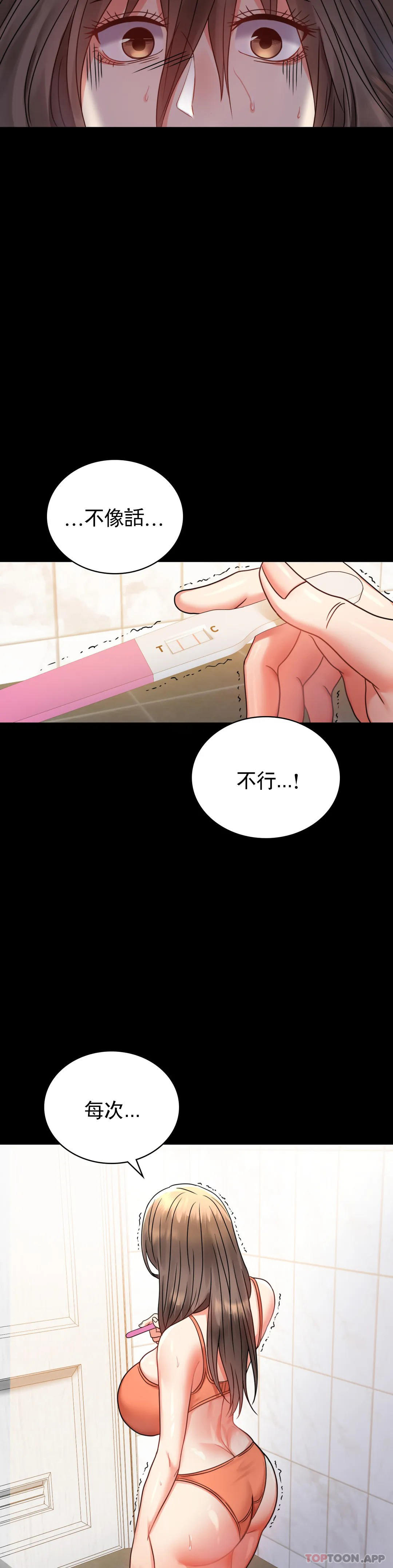 [韩国漫画] 婚外情概率 剧情,熟女人妻,巨乳大奶#[43P]-17