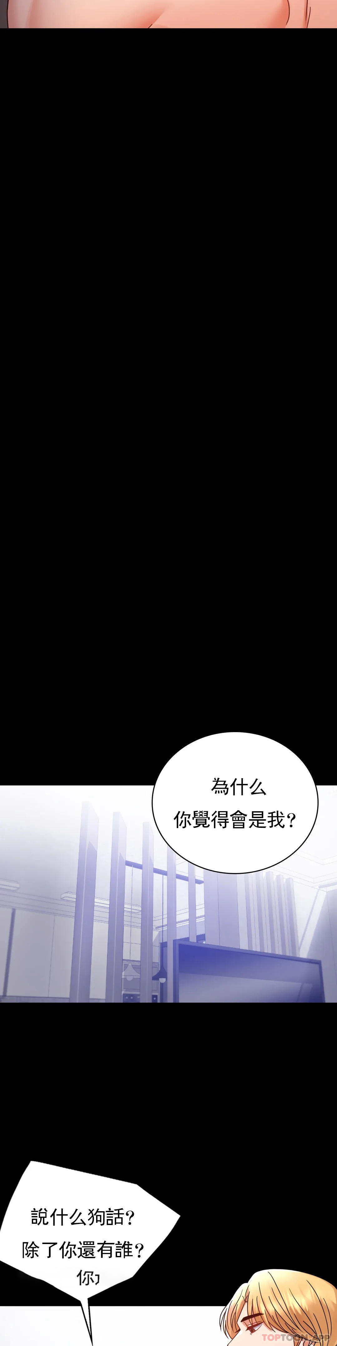 [韩国漫画] 婚外情概率 剧情,熟女人妻,巨乳大奶#[43P]-30