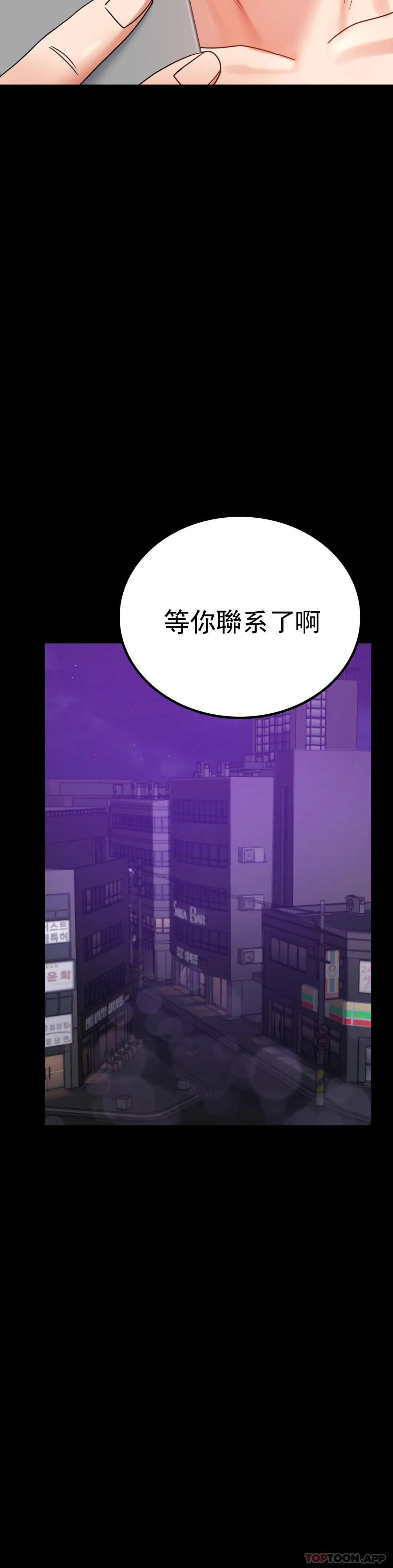 [韩国漫画] 婚外情概率 剧情,熟女人妻,巨乳大奶#[45P]-41