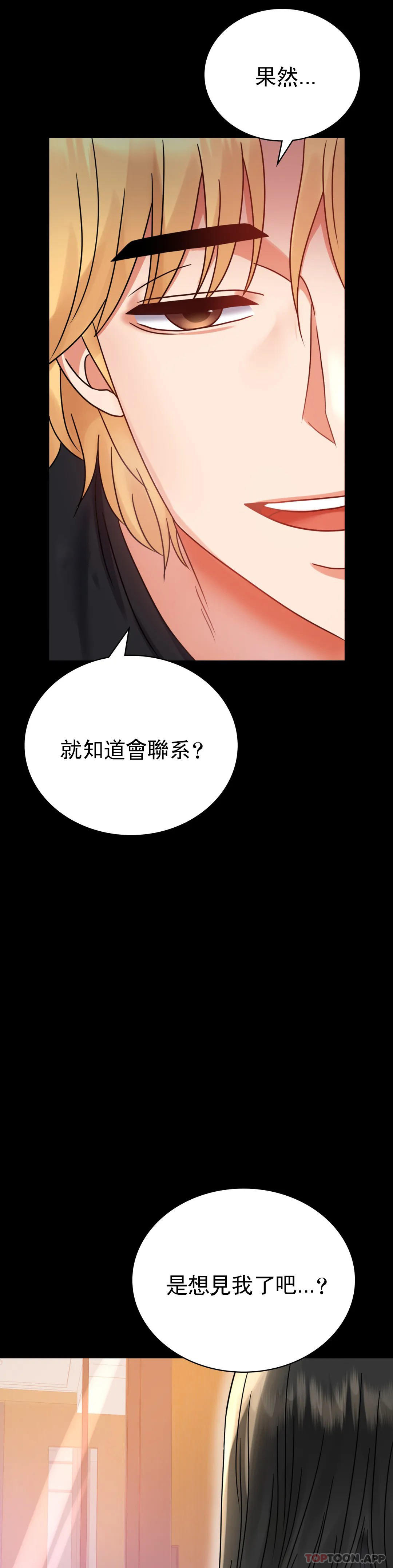[韩国漫画] 婚外情概率 剧情,熟女人妻,巨乳大奶#[45P]-43