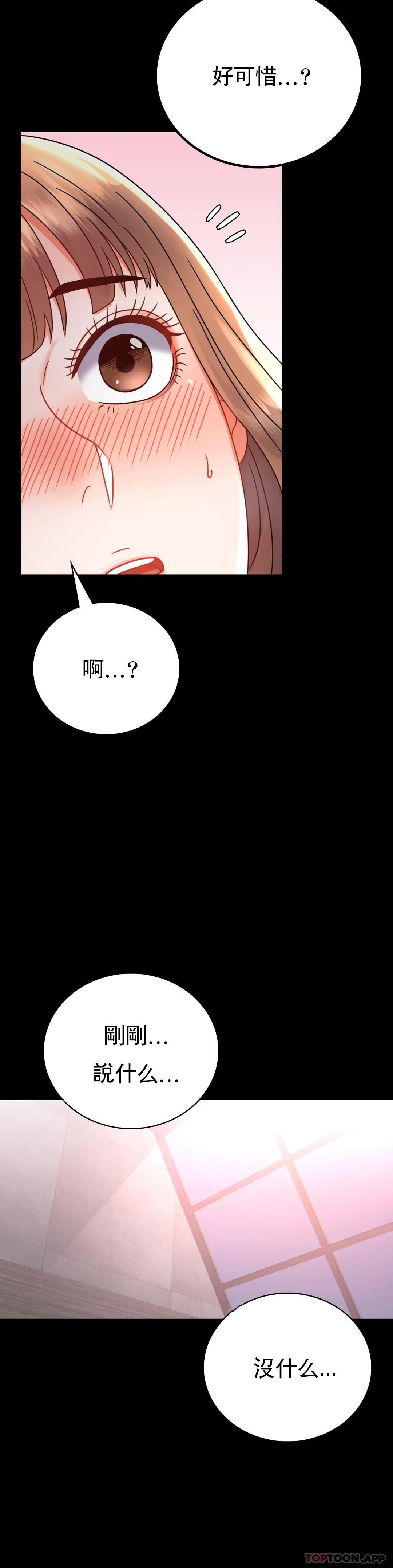 [韩国漫画] 婚外情概率 剧情,熟女人妻,巨乳大奶#[50P]-15