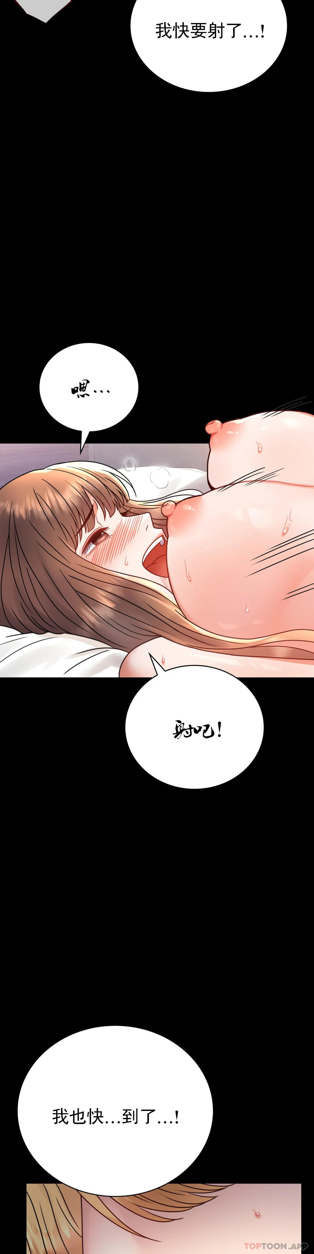[韩国漫画] 婚外情概率 剧情,熟女人妻,巨乳大奶#[50P]-9