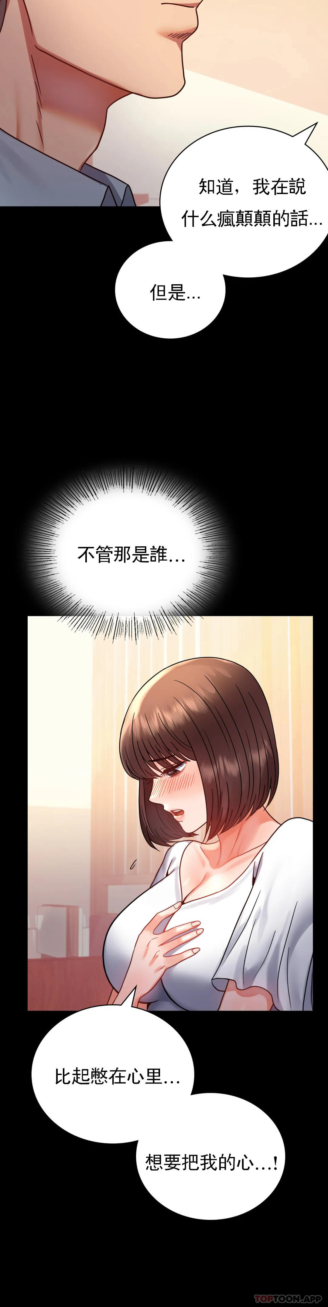 [韩国漫画] 婚外情概率 剧情,熟女人妻,巨乳大奶#[44P]-21