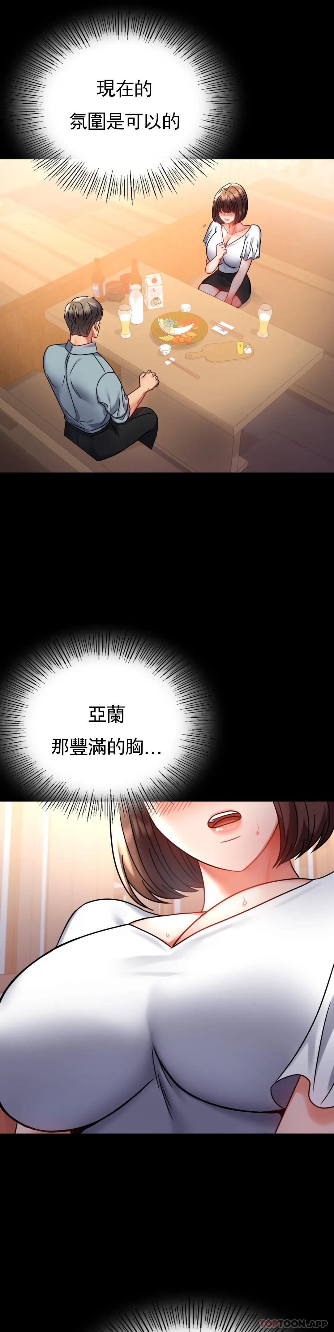 [韩国漫画] 婚外情概率 剧情,熟女人妻,巨乳大奶#[44P]-22