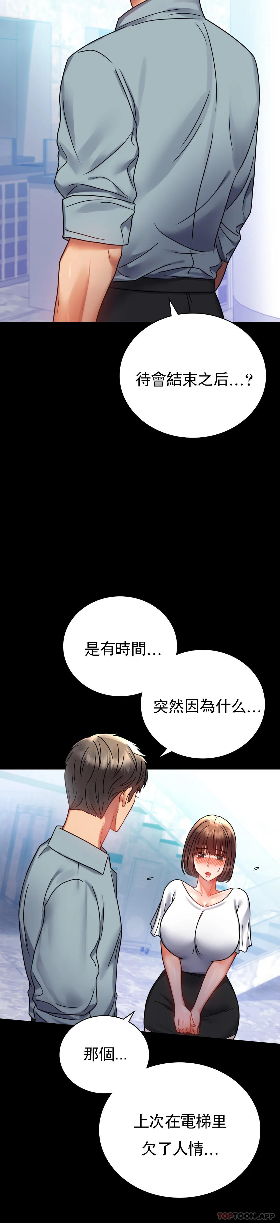 [韩国漫画] 婚外情概率 剧情,熟女人妻,巨乳大奶#[44P]-8