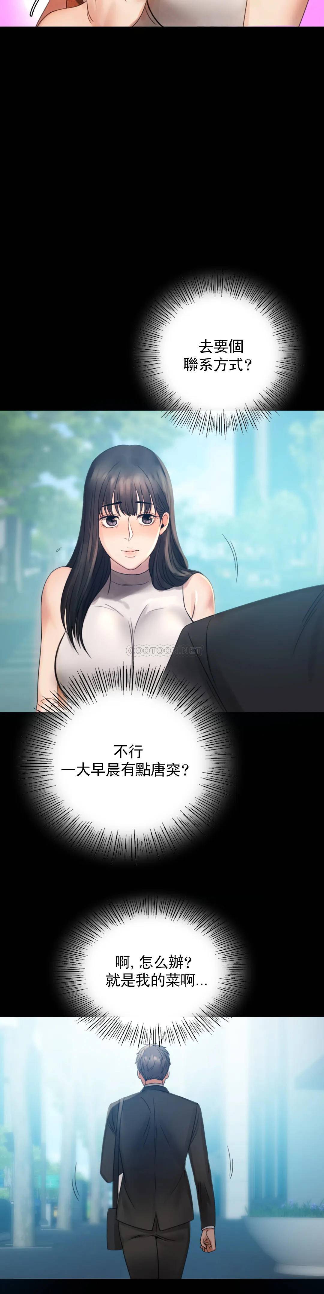 [韩国漫画] 婚外情概率 剧情,熟女人妻,巨乳大奶#[41P]-10