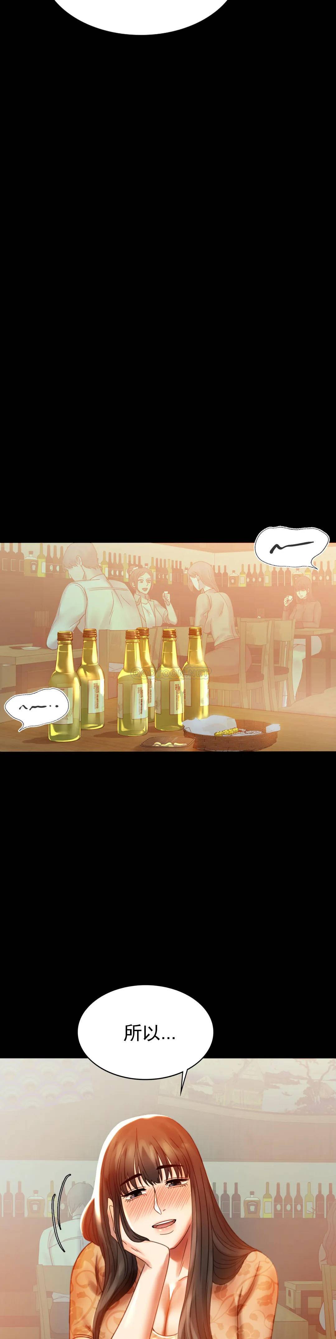 [韩国漫画] 婚外情概率 剧情,熟女人妻,巨乳大奶#[41P]-20